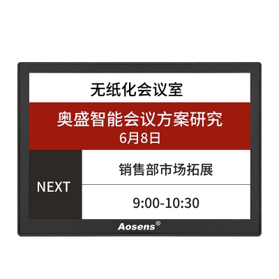 奧盛7.3英寸/10英寸電子門(mén)牌電子墨水屏NFC藍(lán)牙智能廣告牌