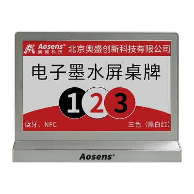 OD756M3 三色雙屏7.5寸電子墨水屏桌牌